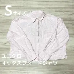 ユニクロ オックスフォードシャツ/ピンクストライプ/JW Andersonコラボ