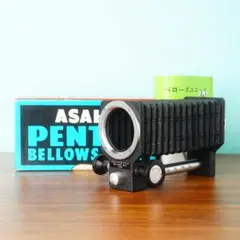 極美品 アサヒ ペンタックス ベローズII スライドコピア アサヒ ペンタックス ベローズⅡ+スライドコピア & ベローズ