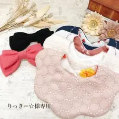 りっきー☆様専用ページ オーダー スタイ