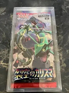 ポケモンカードゲーム 裂空のカリスマ 未開封　パック