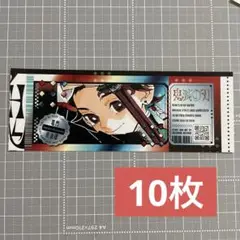 最強ジャンプ　鬼滅の刃　ri　炭治郎　10枚 ④