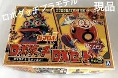 2025年最新】ロボダッチ ガマロボの人気アイテム - メルカリ