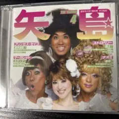 矢島美容室 feat. プリンセス・セイコ アイドルみたいに歌わせて 松田聖子
