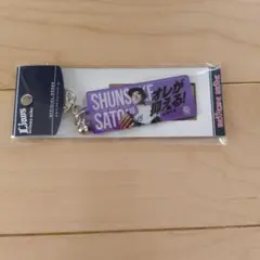 埼玉西武　佐藤 ピックアップアクリルキーホルダー19