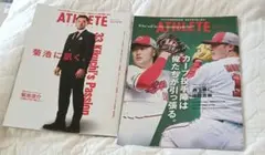ATHLETEマガジン 2025年1月号・3月号セット