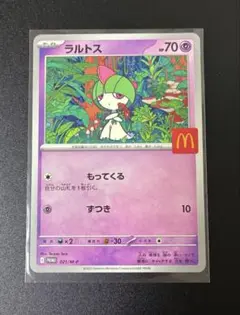マクドナルド　ハッピーセット　ポケモンカード　ラルトス