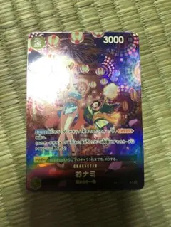 おナミ R SP(スペシャルカード) OP06-101 ワンピースカード