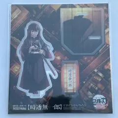 劇場版 鬼滅の刃 無限城編 時透無一郎 アクリルスタンド