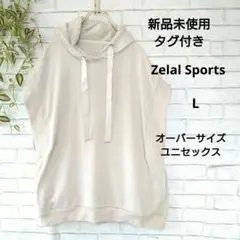 新品未使用 Zelal Sports ベージュ フレンチスリーブ パーカー L