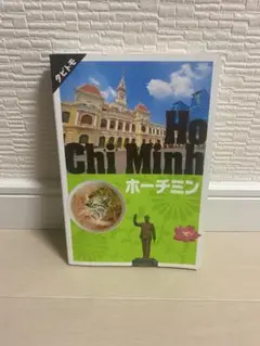 ホーチミン 〔2019〕