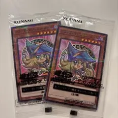 ハイチュウ ブラックマジシャンガール　未開封 遊戯王 2枚セット