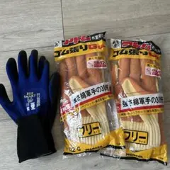 アトムゴム張りGシリーズ 手袋 フリーサイズ