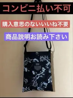 KIU 花柄サコッシュ