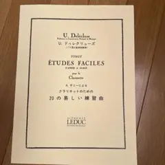 クラリネット 20の易しい練習曲