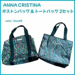 【大特価】 トートバッグ ミニボストンバッグ 旅行バッグ 手提げ 鞄 2セット