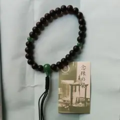sale 新品　艶消黒檀二十七玉 アベンチュリン仕立　お数珠