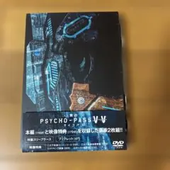 psycho-PASS VV DVD 2枚組 開封のみ