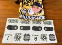 阪神タイガース　近本選手、森下選手アイブラックシールと村上選手巾着セット