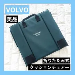 2025年最新】ボルボ チェアの人気アイテム - メルカリ
