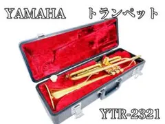YAMAHA YTR-2321 トランペット ケース付属