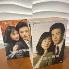 天国の階段 DVD-BOX 1・2