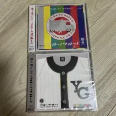 ウオー!サオー!CD２枚セット
