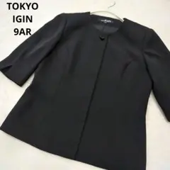 TOKYOIGIN　9AR フォーマル　イギン　礼服　喪服　ブラック　ジャケット