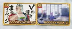 VTuberチップス5 BOOGEY VOXY 2枚まとめ売り(Fra・Ci)