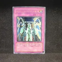 【美品】遊戯王　ダメージ・コンデンサー　レリーフ