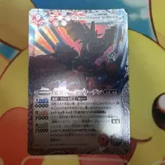 バトルスピリッツ　聖皇ジークフリーデン