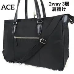 ✨未使用級極美品✨ エース プロナード トートバッグ ナイロン 肩掛け 3層 黒