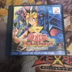 遊戯王真デュエルモンスターズ　封印されし記憶　ps1 ソフト　a1