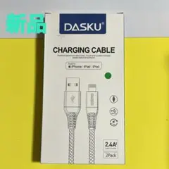 【新品・未使用】DASKU Lightningケーブル 2本 急速充電 高耐久