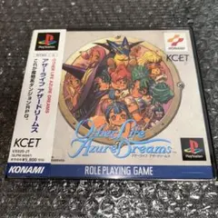 （保存版）　美品　アザーライフ　アザードリームス　コナミ