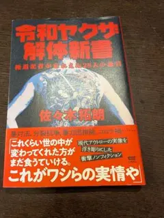2025年最新】極道記者の人気アイテム - メルカリ