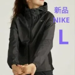 新品　NIKE　トレーニング　ジャケット　レディース L