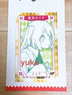 『魔男のイチ』クムギ ジャンプショップ ミニブロマイド 特典