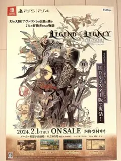 レジェンドオブレガシー　LEGEND OF LEGACY ポスター　非売品