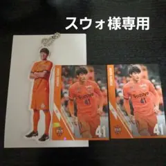清水エスパルス☆グッズ３点セット☆羽田健人選手