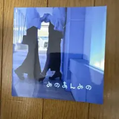 ♢ みのあんみの オリジナル フルカラー 写真集