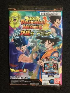 【未開封】スーパードラゴンボールヒーローズ 究極アルティメットカードパック