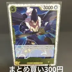 X・ドレーク UC フォイル　ワンピース　the Best 2