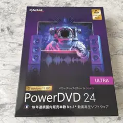 PowerDVD 24 ULTRA 通常版　動画再生 DVD再生 ブルーレイ