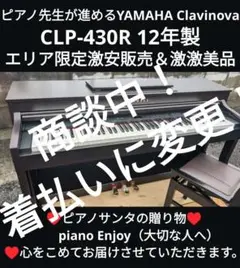 2025年最新】yamaha clavinova clpの人気アイテム - メルカリ
