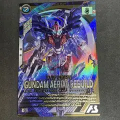アーセナルベース　ガンダムエアリアル改修型 Uレア