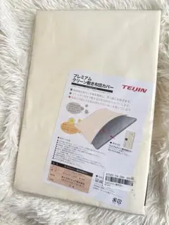 新品✨プレミアム クリーン　敷布団カバー シングル100cm×200cm