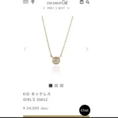 STARJewelry Girl K10 ネックレス GIRL'S SMILE