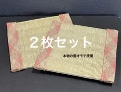 【２枚組】【８月末まで価格】畳縁　コースター　インテリア　和柄　小物置き　新品