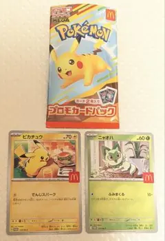 【匿名配送】ピカチュウ　プロモパック　カード　ニャオハ【開封済】