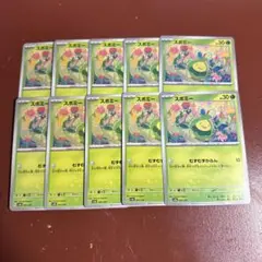 ポケモン ポケカ テラスタルフェスex スボミー 10枚